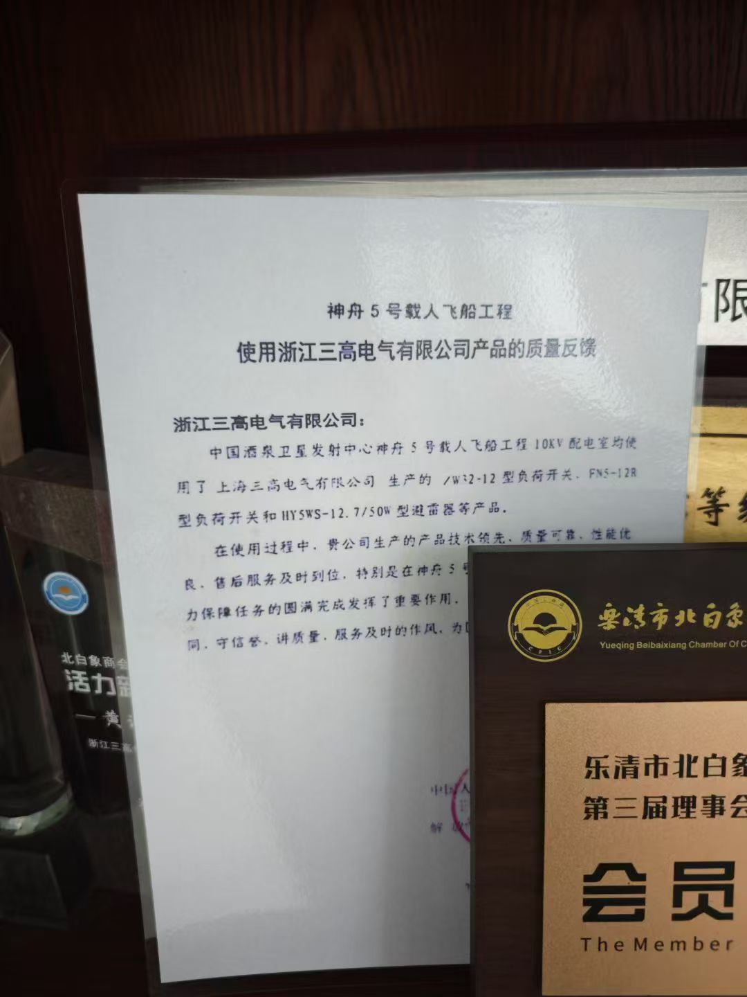 2003年のスペース品質検査シートが明らかにしています：Zhijiang Sangaoの電気機器が打ち上げサイトで電源の使命をどのように運んだか